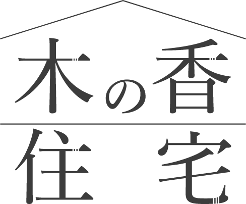 木の香住宅のロゴ